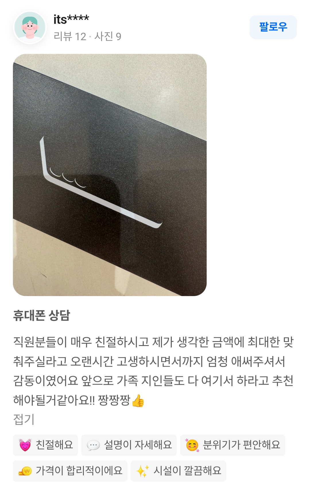 고객 리뷰 5