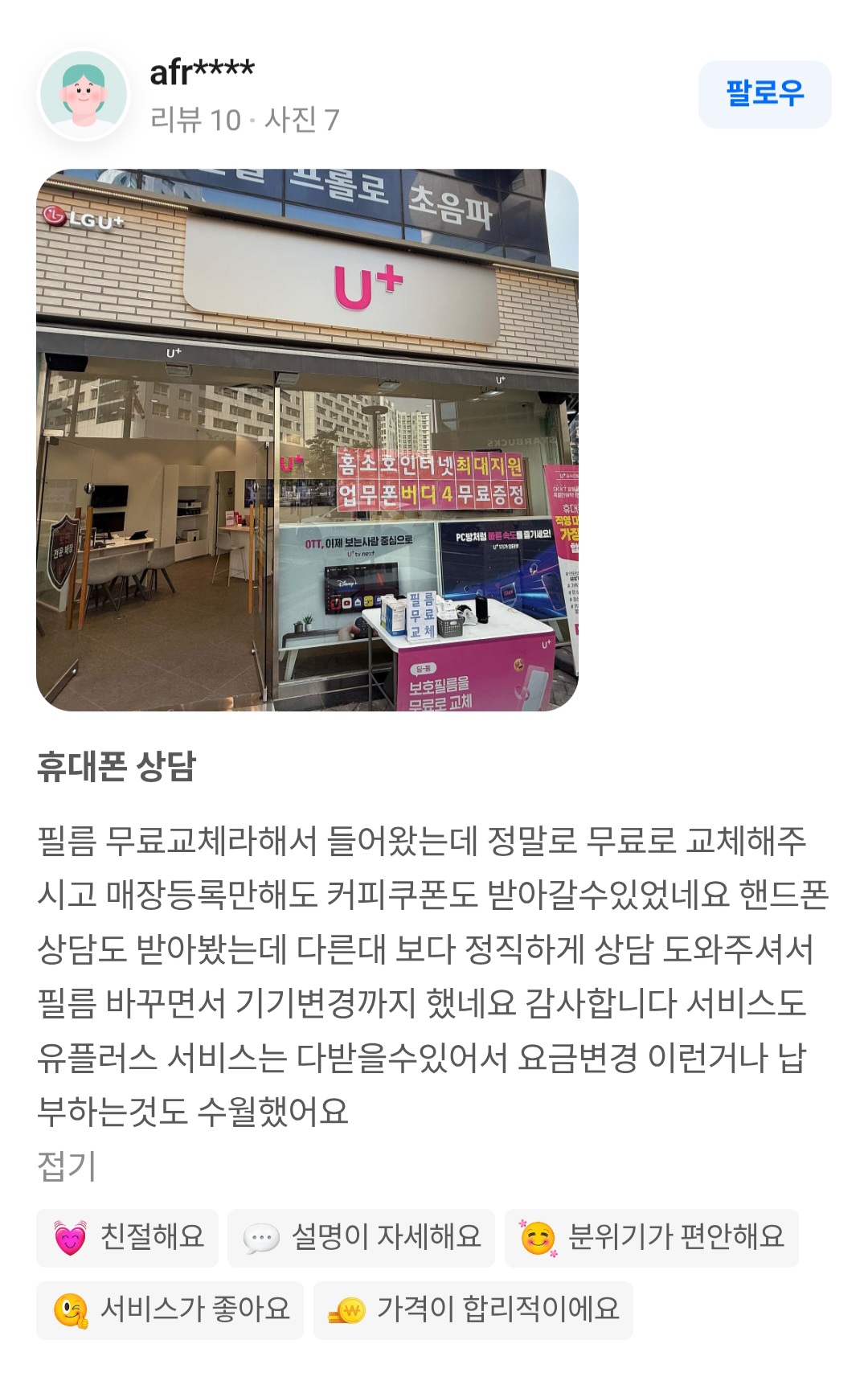고객 리뷰 7